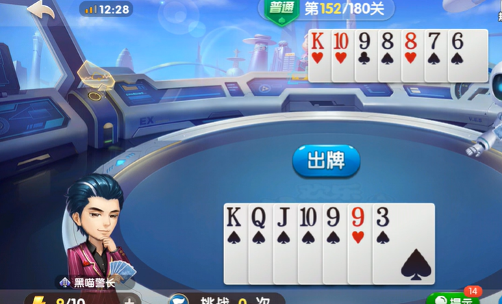 欢乐斗地主：残局模式151-152关，对线炸弹出牌技巧