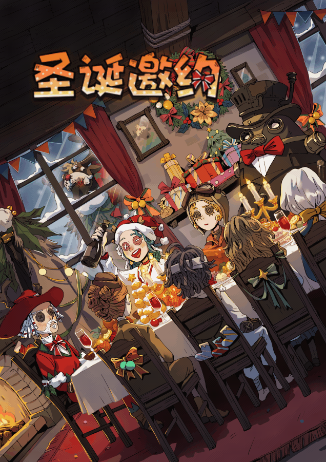 送礼物的小鹿《第五人格》鹿头奇珍时装-圣诞狂鹿即将上线！