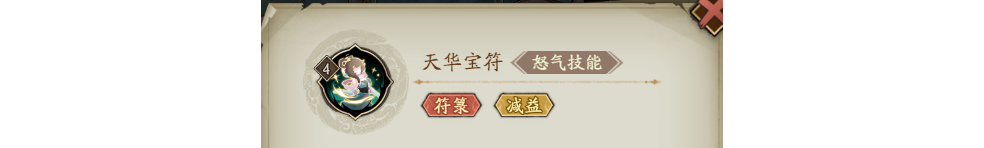 全新灵将：诸葛果耀世降临！#群英风华录