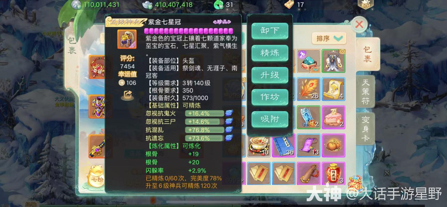 如何打造一个合格的霄汉站桩鬼