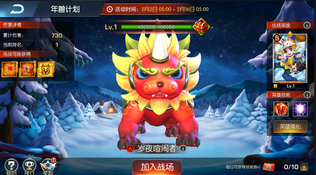 《光之守望》“新春快乐”节日活动预告