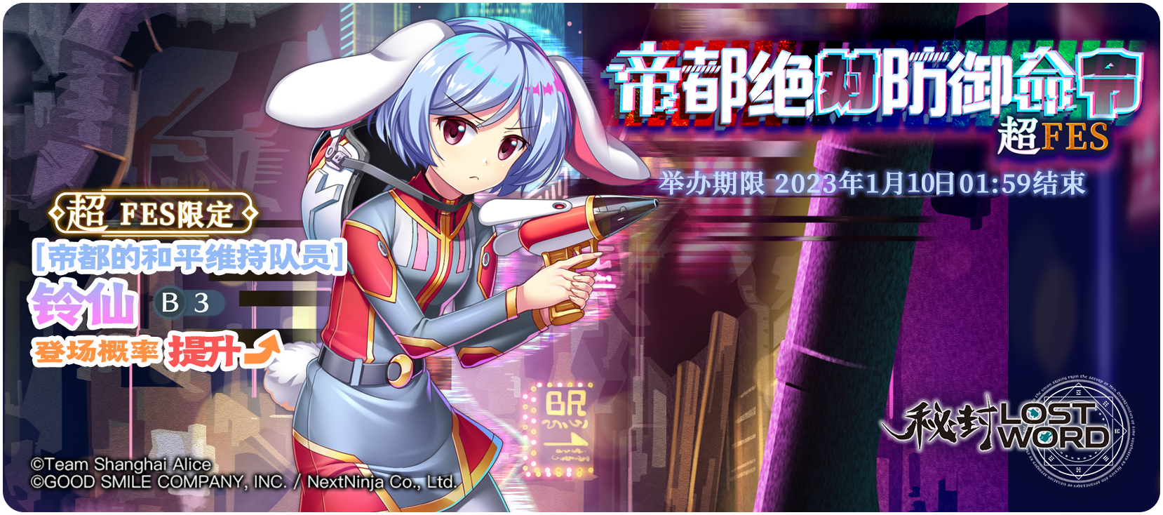 【活动预告】1月3日至1月10日活动预告