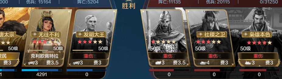 【陨火燃天】自爆李世民小队推荐