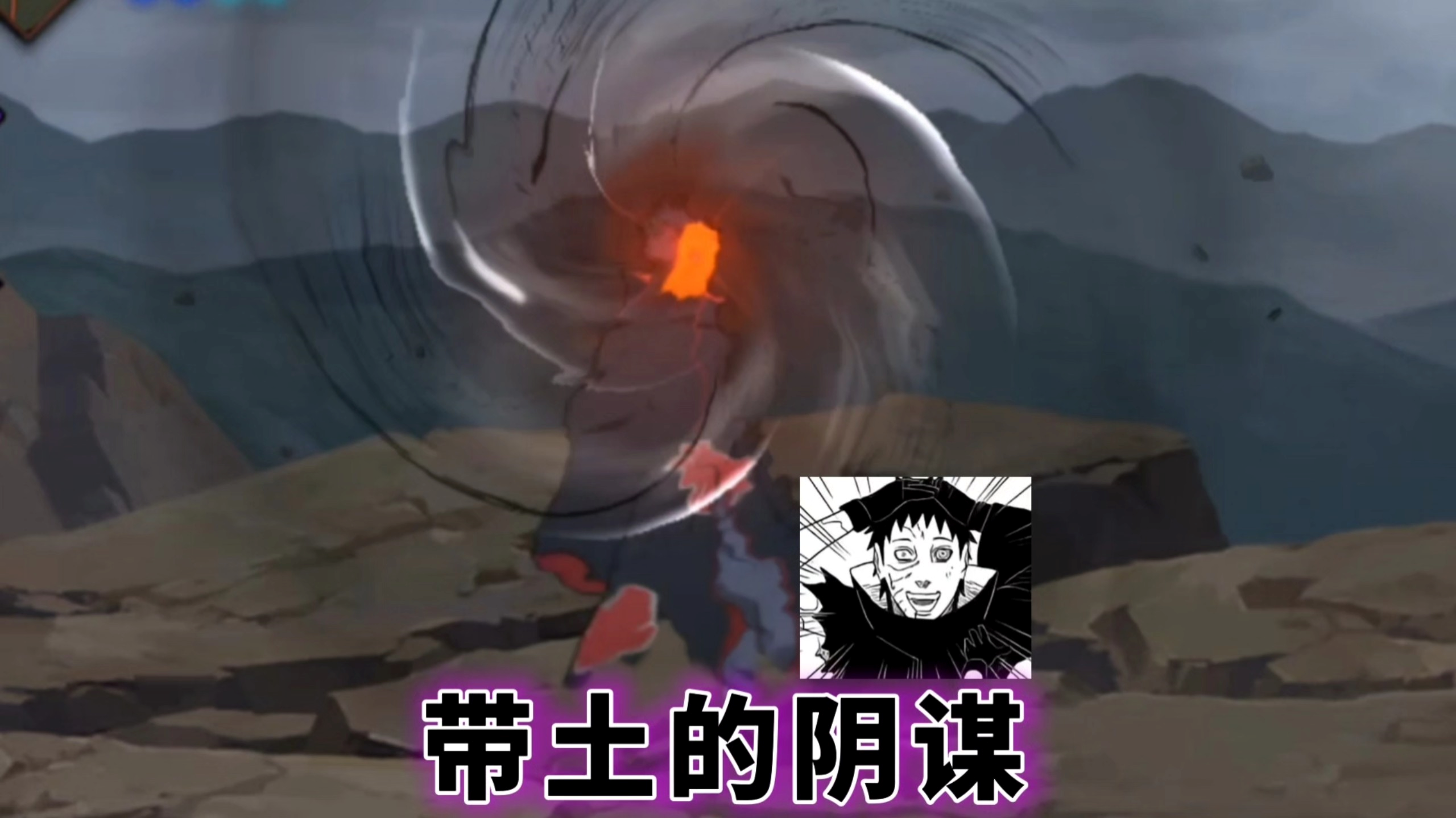 细思极恐！忍界阴谋论，带土这小子太坏了