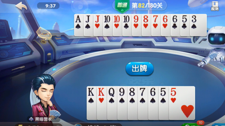 欢乐斗地主:残局模式82-83关顺子打法技巧