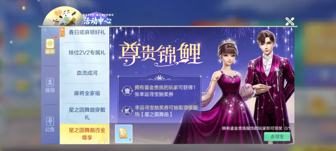 《腾讯欢乐麻将全集》在“桃之夭夭，灼灼其华”的季节，不打算换一套衣服？