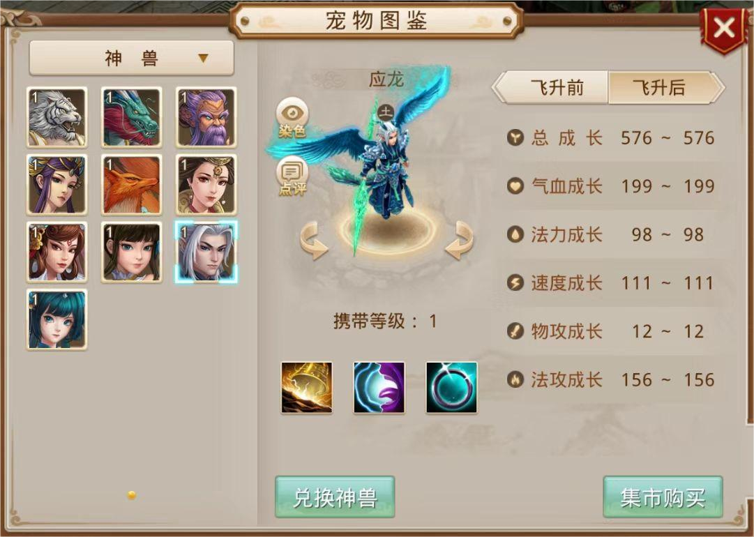 7周年新神兽数值首曝，道缘玩法教学视频上线！