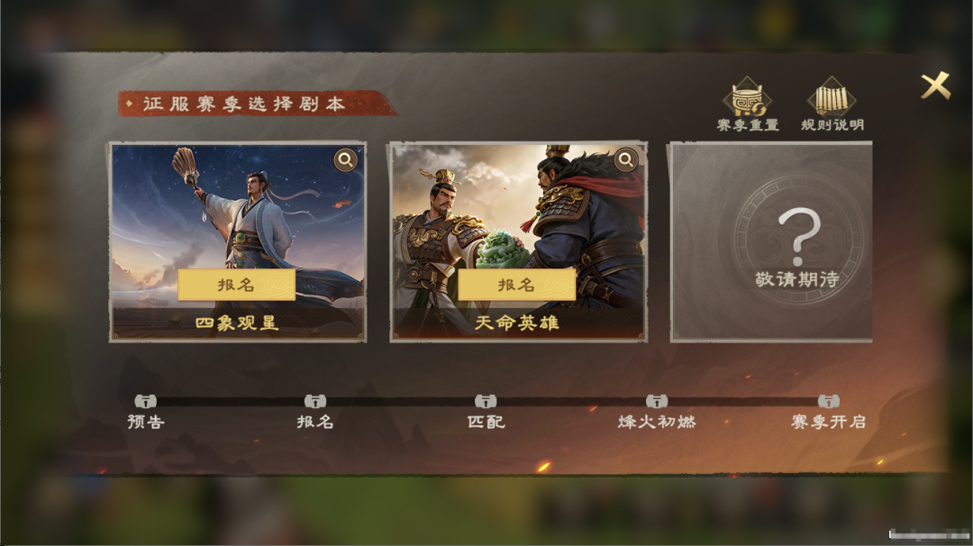 更自由、更公平、更酣畅！跨批次合赛季服即将来袭！