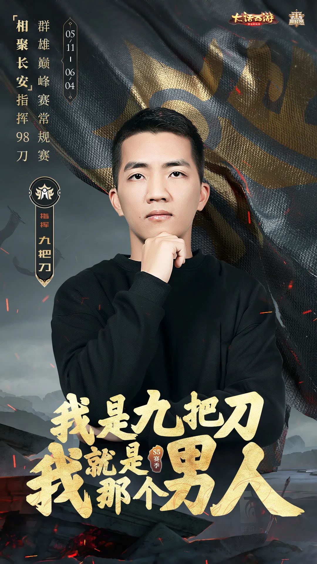 巅峰赛S5的十强战队还没开赛就已经打起来了？