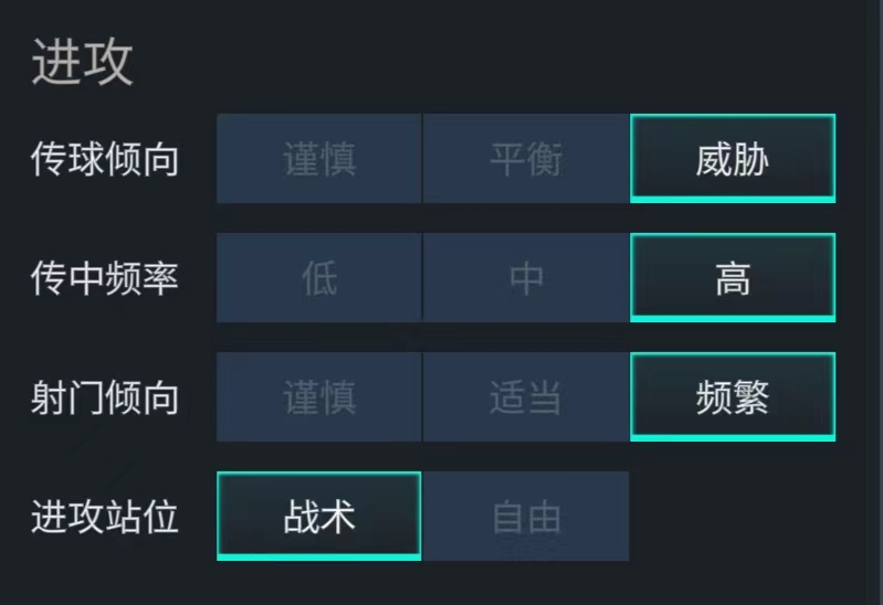 FIFA战术板 | 绿茵经典阵型推荐—442控球进攻篇！ 下