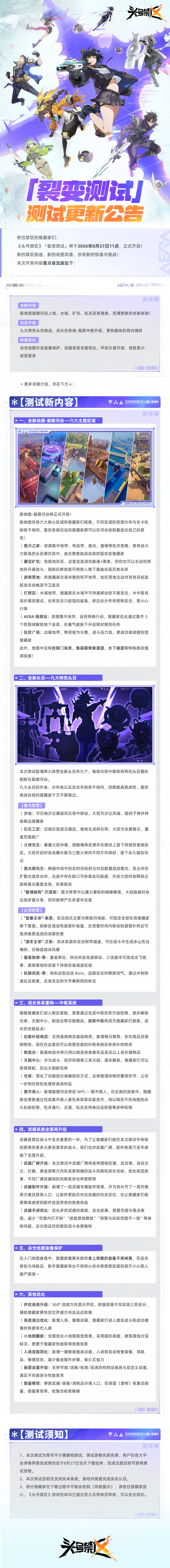 「裂变测试」全新内容来袭！