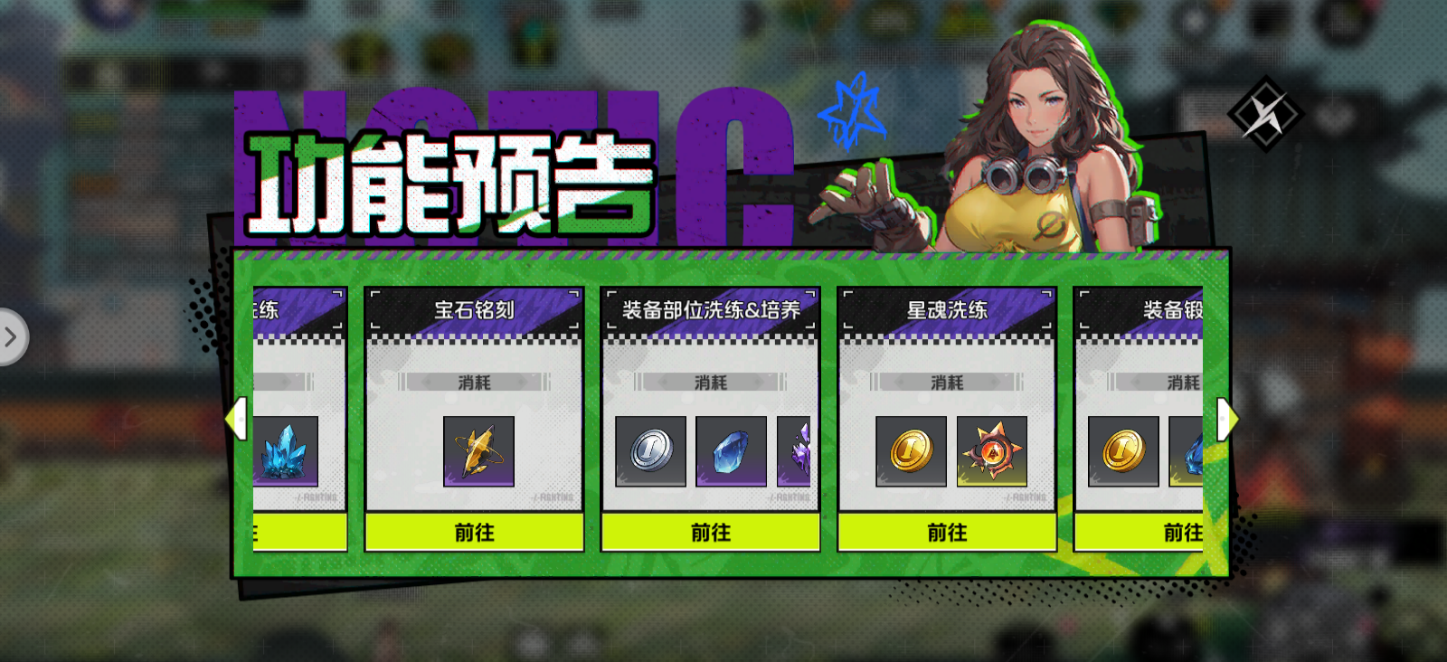【进阶攻略】部位洗练应该洗什么属性？一文解答！