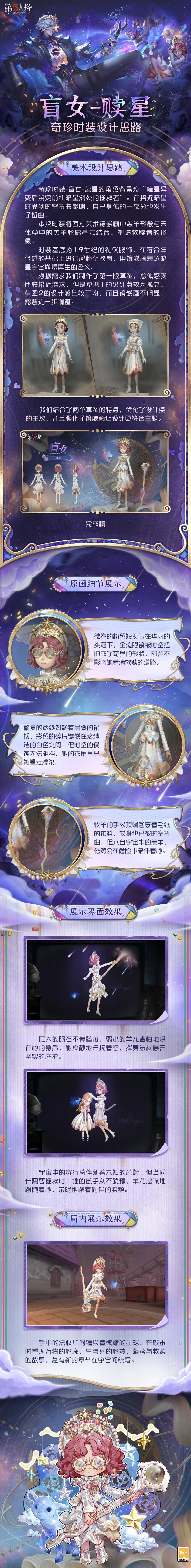 【设计思路】「第四十赛季·精华3」稀世时装及奇珍时装的设计思路分享~