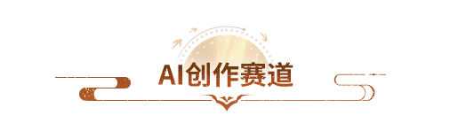投稿颁奖丨谁是江湖最美舞者？天龙双人舞大赛最终结果揭晓！