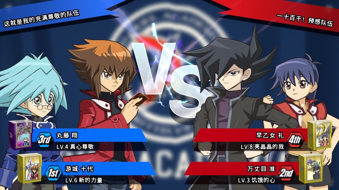 《游戏王 Tag Force GX》上架Steam，预购开启售价198元