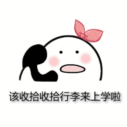源岛故事｜开学第一天，老司机就迟到了……？