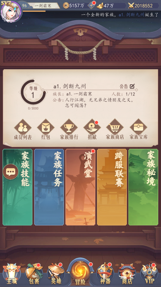  《弥赛亚誓约》家族攻略