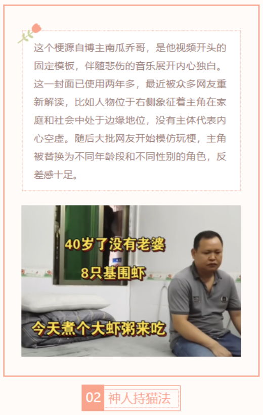 【每日梗图】神人持猫法 