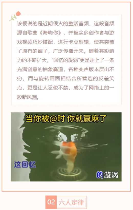 【每日梗图】回忆的旋涡