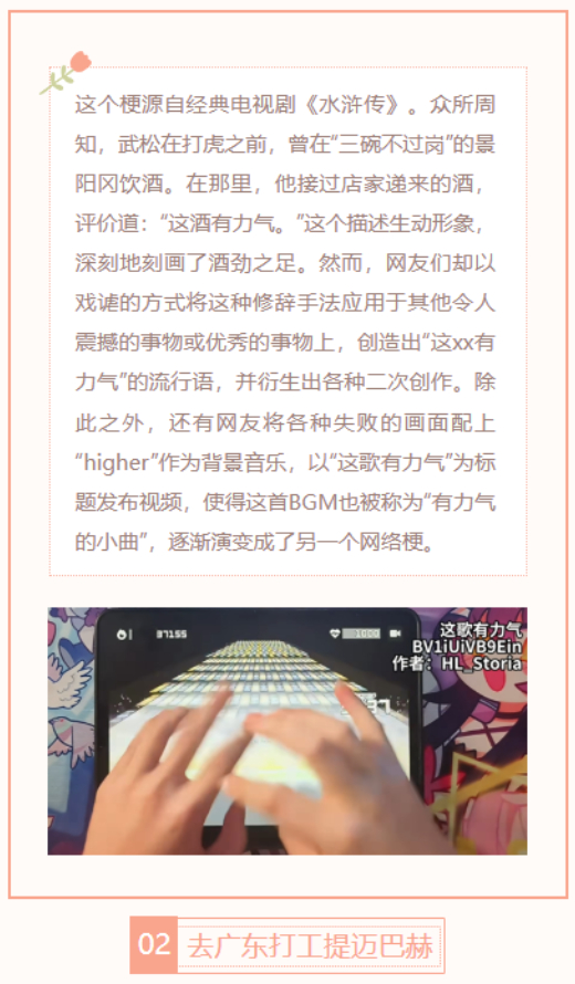 【每日梗图】这XX有力气