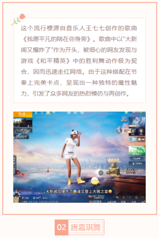 【每日梗图】大新闻又爆炸了