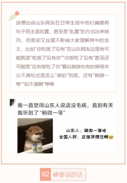 【每日梗图】硬要说的话