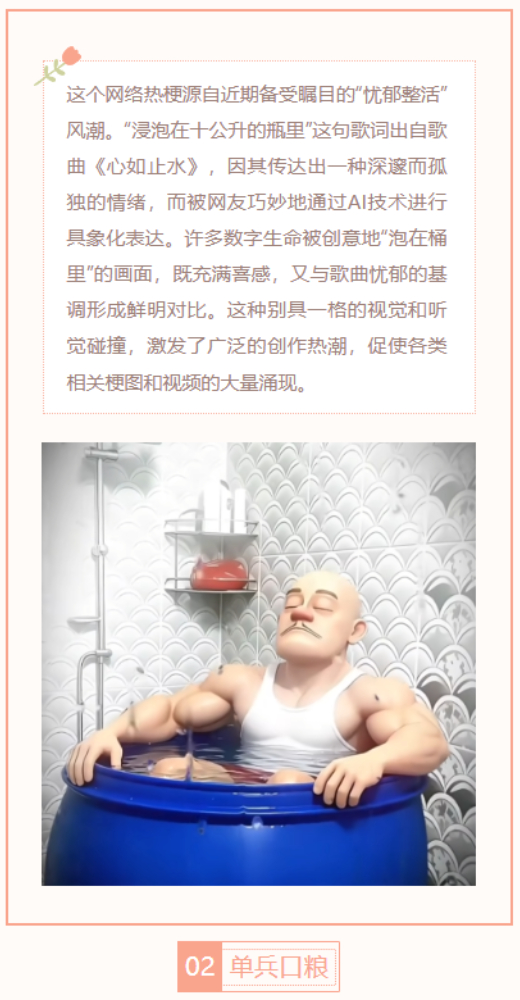 【每日梗图】浸泡在十公升的瓶里