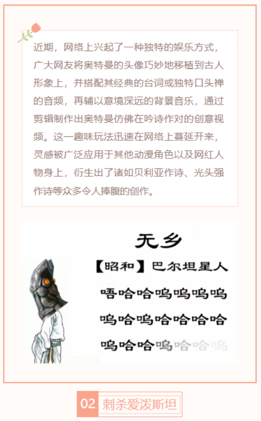 【每日梗图】迪迦作诗