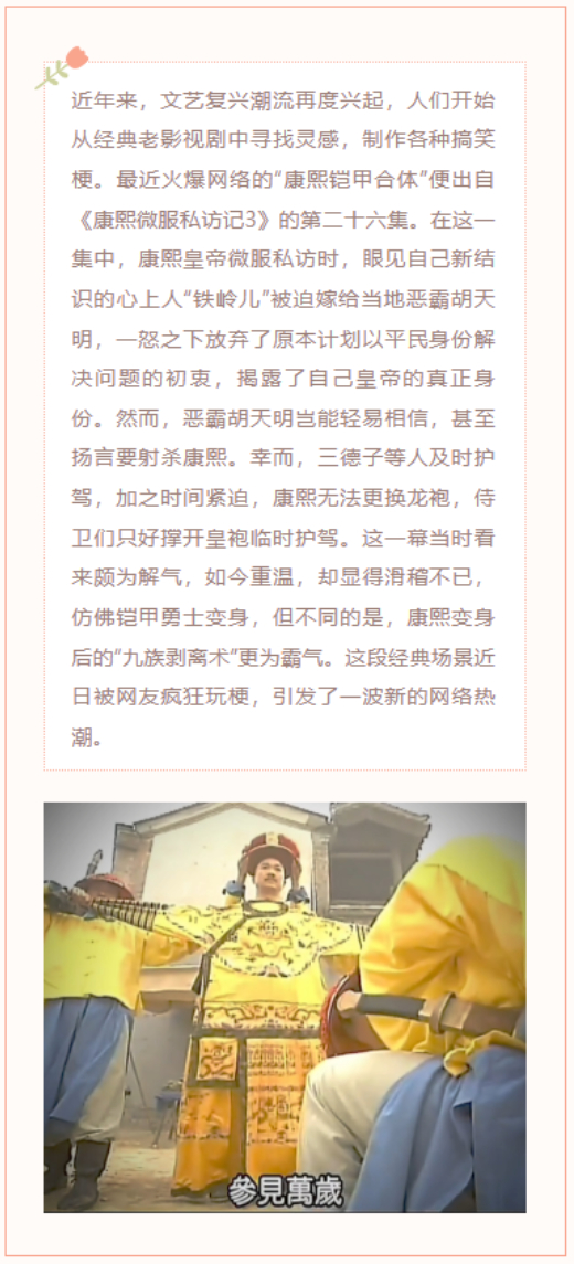 【每日梗图】康熙铠甲