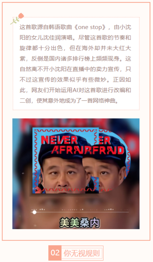 【每日梗图】美美桑内