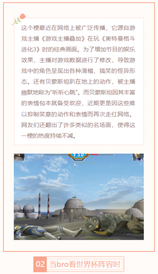 【每日梗图】当我看世界杯阵容时