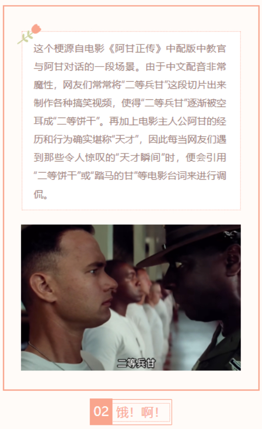 【每日梗图】二等饼干