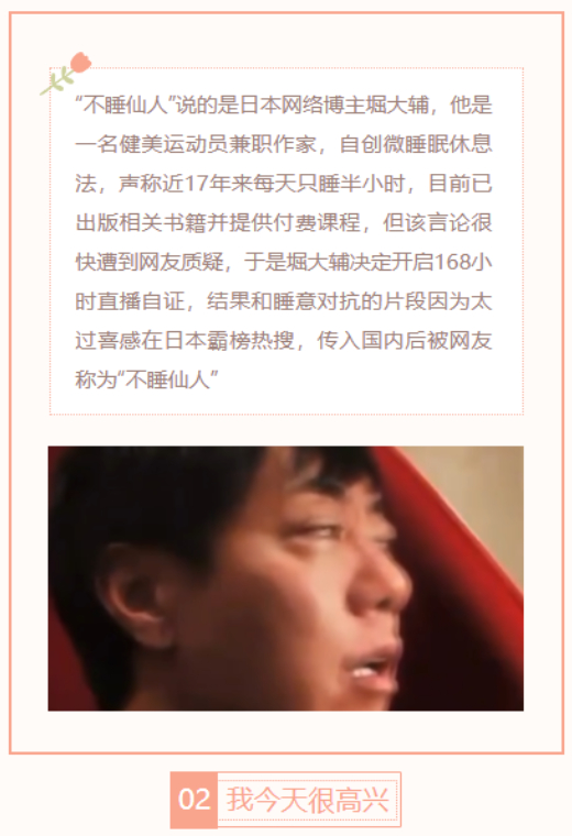 【每日梗图】我今天很高兴