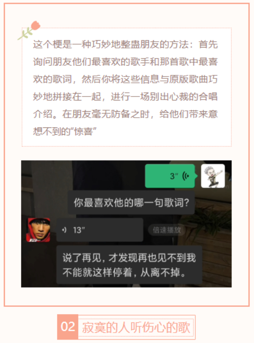 【每日梗图】寂寞的人听伤心的歌