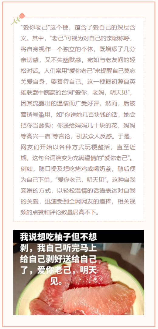 【每日梗图】爱你老己，明天见