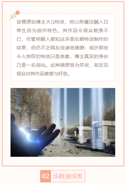 【每日梗图】总有些人用特效掩盖自己