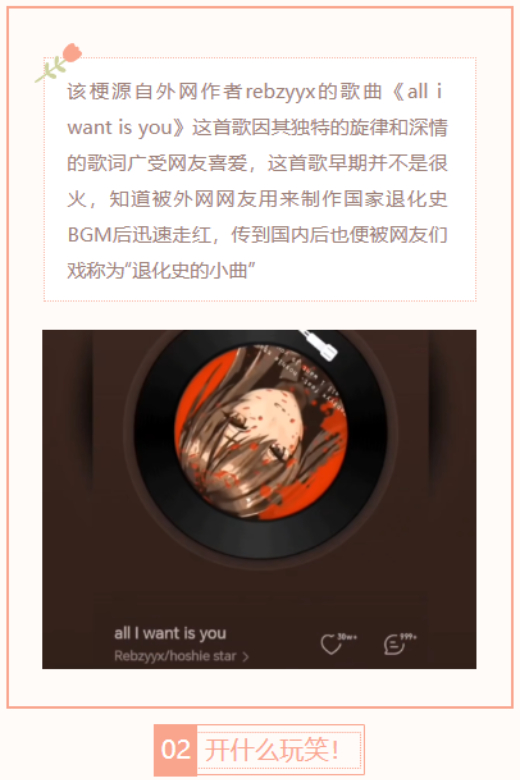 【每日梗图】退化史小曲