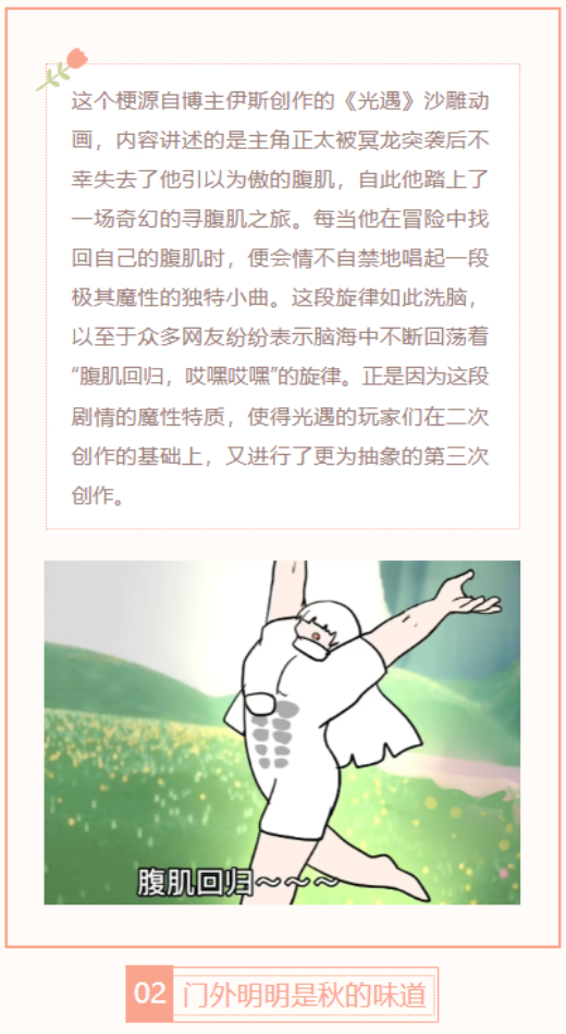 【每日梗图】腹肌回归，哎嘿哎嘿