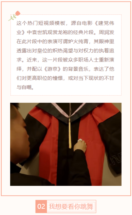 【每日梗图】我想要看你跳舞