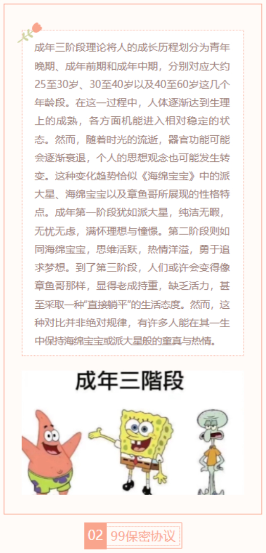 【每日梗图】99保密协议