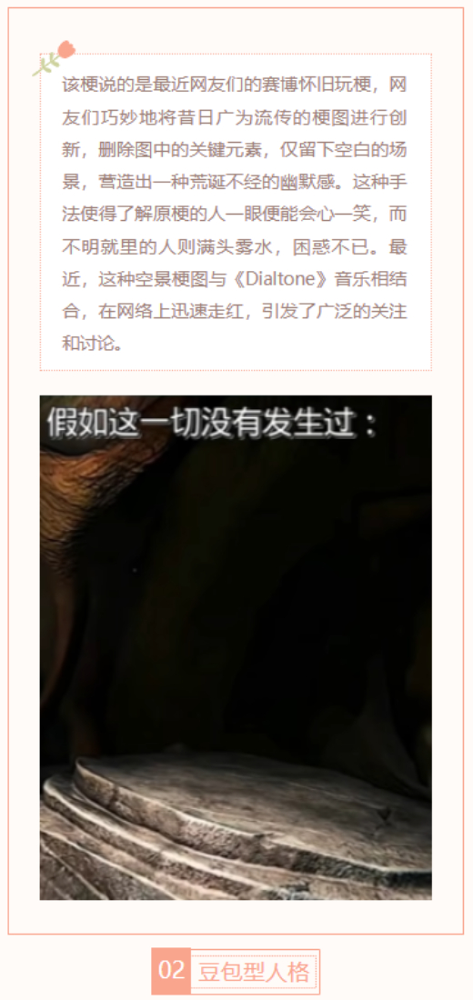 【每日梗图】假如这一切都没发生