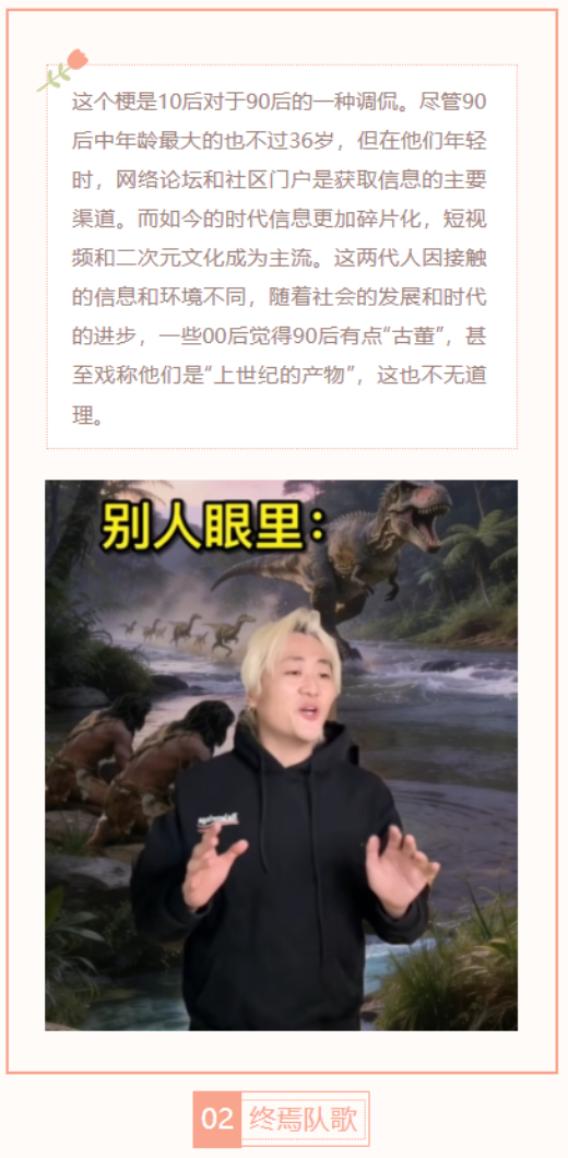 【每日梗图】终焉队歌