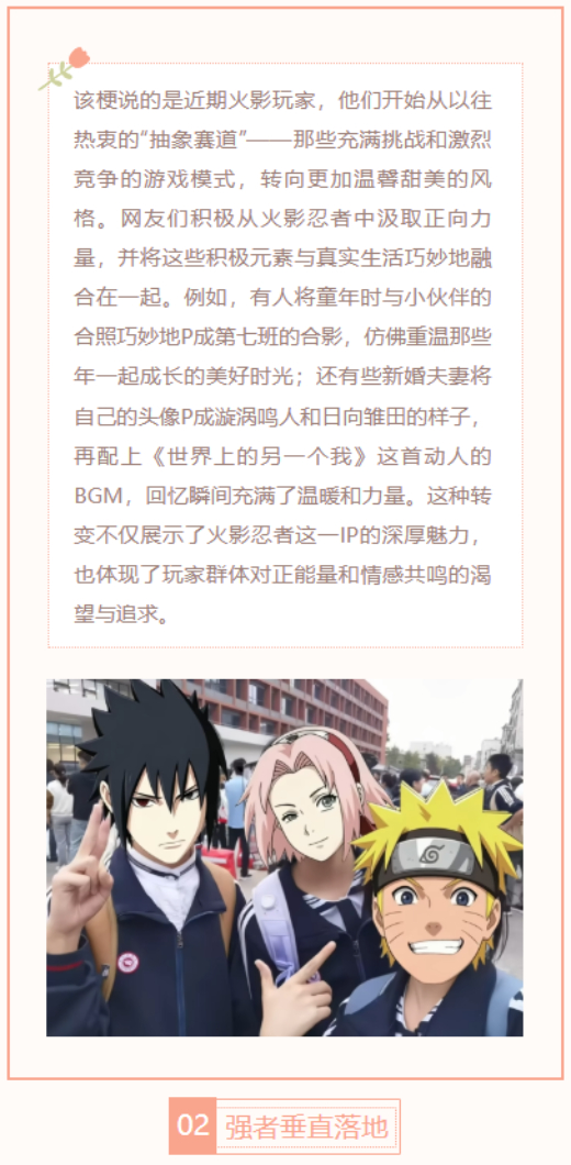 【每日梗图】火影温馨时代