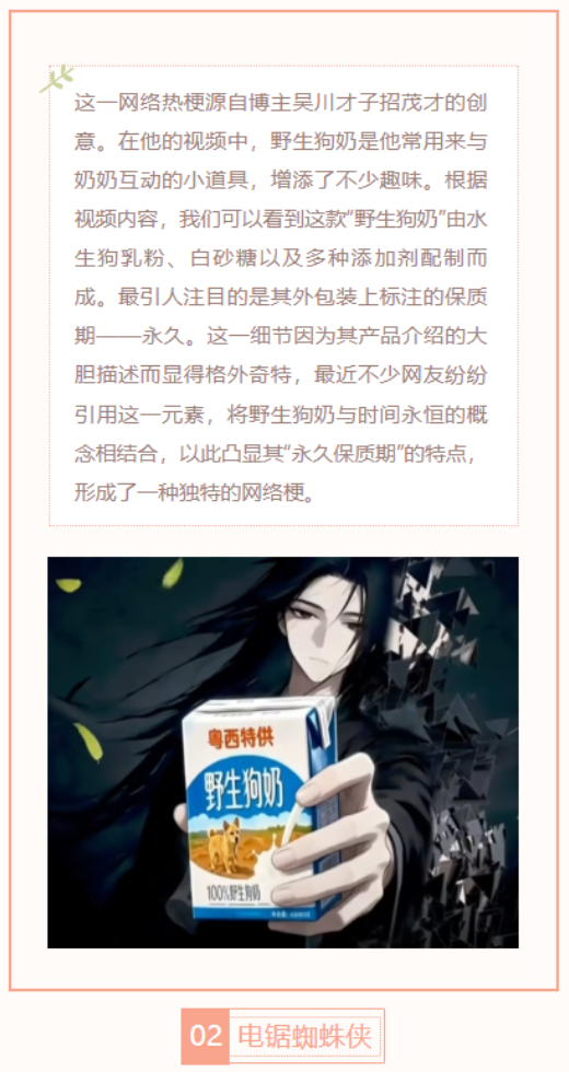 【每日梗图】野生狗奶