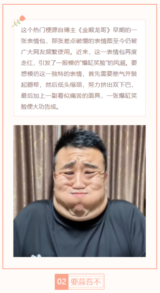【每日梗图】爆缸笑脸