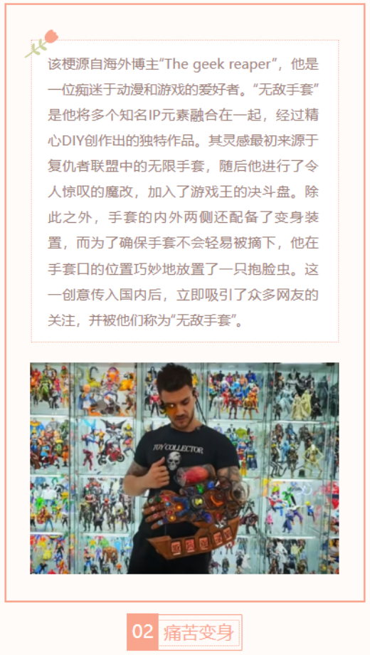 【每日梗图】痛苦变身