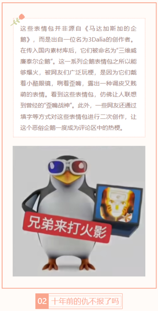 【每日梗图】十年前的仇不报了吗