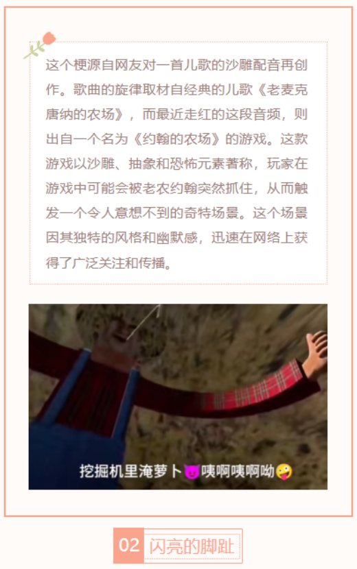 【每日梗图】挖掘机里腌萝卜
