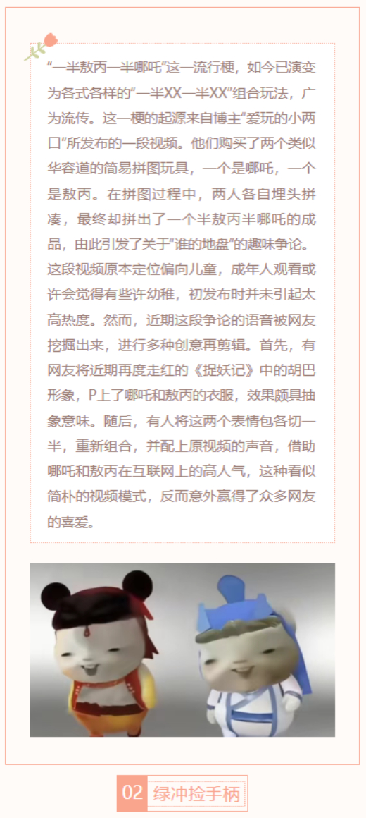 【每日梗图】绿冲捡手柄