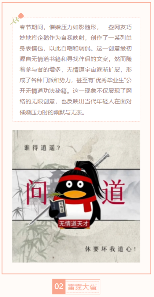 【每日梗图】无情企鹅道